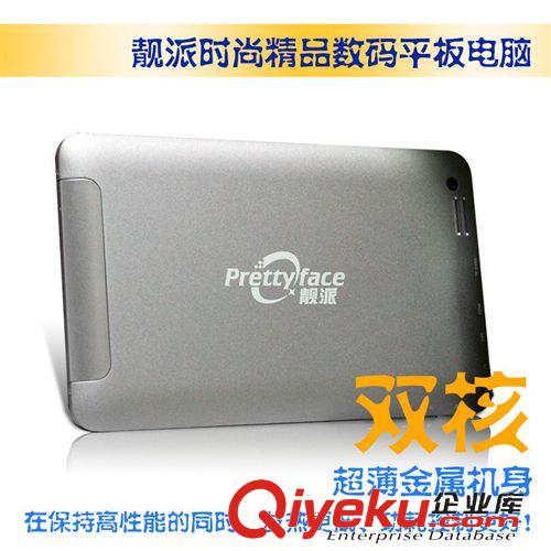 AWPC平板電腦 靚派 7.0英寸超輕薄金屬 雙核平板電腦 8GB WIFI 藍牙功能