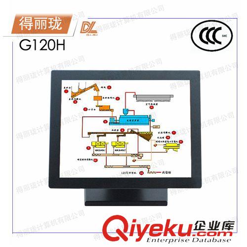 工業(yè)觸摸一體機/數(shù)控電腦系列 廠家直銷得麗瓏12寸高分1024*768工控觸摸一體機 G120H