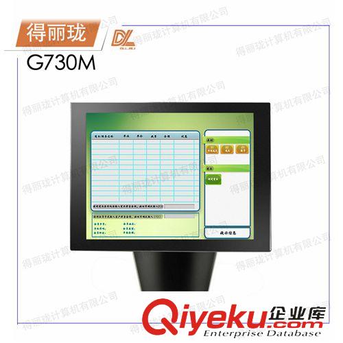 工業觸摸一體機/數控電腦系列 17寸觸摸一體機/G730M一體機  工業設備一體機  專業觸控一體機