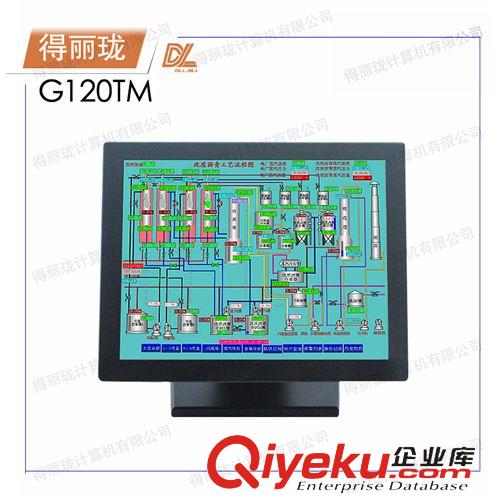 工業觸摸一體機/數控電腦系列 廠家直銷得麗瓏 12寸工業觸摸顯示器 控制設備G120TM