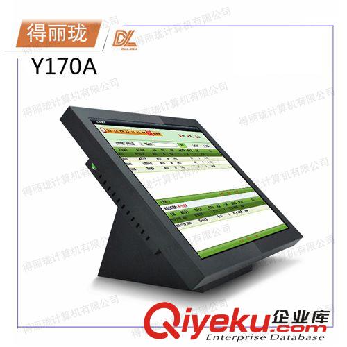 工業觸摸顯示器系列 廣州廠家zg得麗瓏17寸工業級觸摸顯示器點菜專用機Y170A