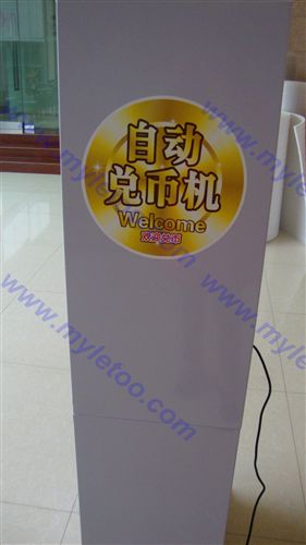 場地設(shè)備工具 帶短信報帳報故障等多功能自助換錢機/自助兌幣機/馬來西亞專用