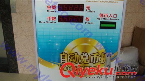 場地設(shè)備工具 帶短信報帳報故障等多功能自助換錢機/自助兌幣機/馬來西亞專用