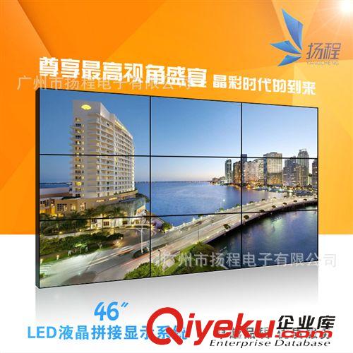 液晶拼接單元 專業(yè)生產(chǎn)安裝三星LTI460AA05超窄邊6.7MM液晶拼接整機(jī)亮度450CD