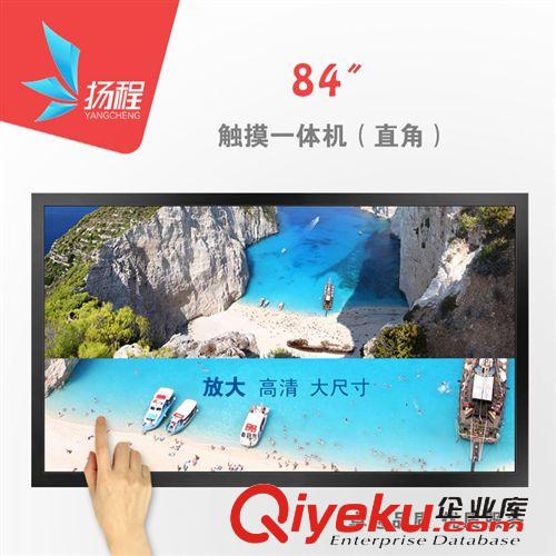 互動觸控電視電腦一體機(jī) 84寸4K超清落地式蘋果互動觸摸電視電服一體機(jī)|一體式查詢機(jī)