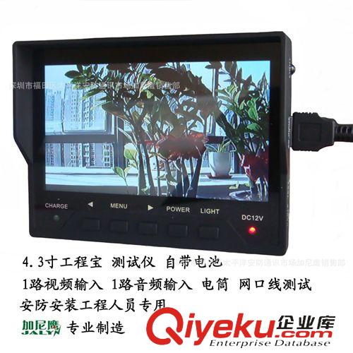 車(chē)載液晶顯示器 4.3寸 液晶監(jiān)視器/內(nèi)置電池 網(wǎng)口線(xiàn)測(cè)試 12V電壓輸出 工程寶 全新