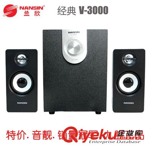 電腦音箱 nansin蘭欣 V-3000電腦音箱 低音炮 木質(zhì)多媒體音響 zp批發(fā)