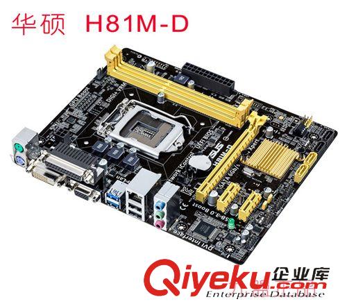 電腦主板 Asus/華碩H81M-D 全固態(tài)H81主板LGA1150 全接口帶打印口