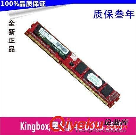 電腦內(nèi)存 Kingbox/黑金剛 4G/8G DDR3 1600 臺(tái)式內(nèi)存條 全新zp