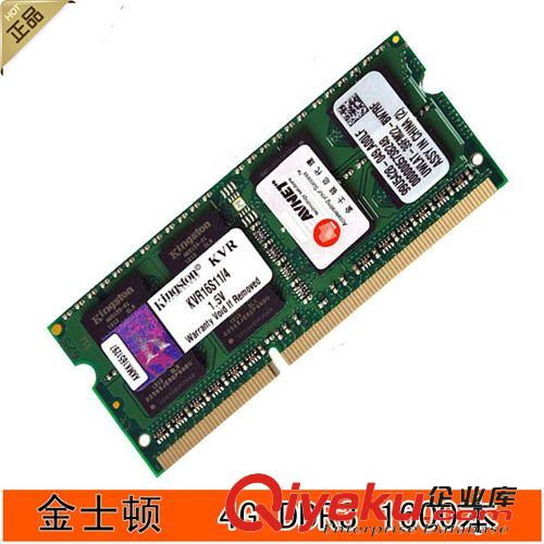 電腦內(nèi)存 zp 金仕頓kingston DDR3 1600 4G/8G筆記本電腦內(nèi)存條 兼容1333