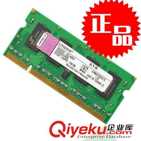 電腦內(nèi)存 金仕頓 二代DDR2 800 1G/2G 筆記本內(nèi)存條 兼容667 533 全新zp