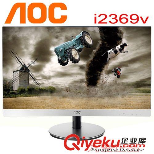 顯示器 AOC/冠捷 i2369v 液晶顯示器 23寸銀色IPS屏 全新zp