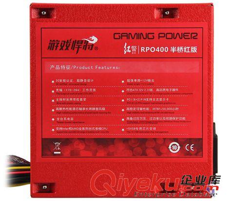 電腦電源 游戲悍將 紅警RP400 半橋版 臺(tái)式機(jī)電源 額定400W zp原始圖片2