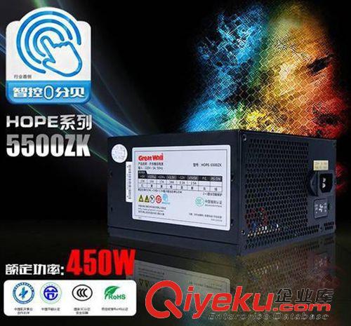 電腦電源 GreatWall/長城 HOPE-5500ZK 電腦電源 450W  智控靜音 zp