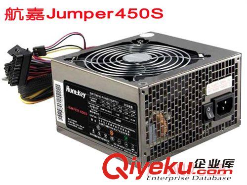 電腦電源 Huntkey航嘉 jumper450S 電腦電源 額定450W/主動(dòng)PFC 寬電壓 zp