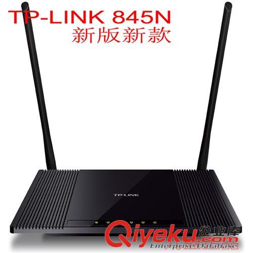 網(wǎng)絡(luò)設(shè)備 TP-LINK WR845N 300M 無(wú)線路由器 WIFI 穿墻 無(wú)限路由