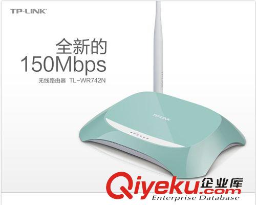 網(wǎng)絡(luò)設(shè)備 聯(lián)普TP-LINK TL-WR706N 150M迷你無線路由器 WIFI便攜無線AP zp