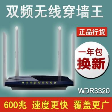 網絡設備 TP-LINK TL-WDR7500 大功率千兆雙頻無線路由器 穿墻 zp