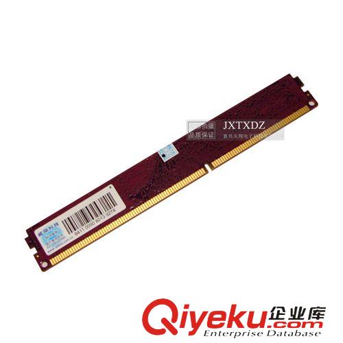 內存 威剛臺式機內存批發(fā) 2G1600 DDR3 全新工廠zp聯(lián)保