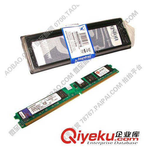 內(nèi)存 金士頓臺(tái)式機(jī)內(nèi)存條批發(fā) 1G800 DDR2 兼容667 全新工廠zp