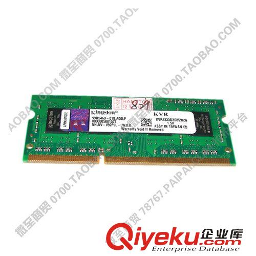 內(nèi)存 金士頓筆記本內(nèi)存條 2G1333 DDR3 三代電腦內(nèi)存條2G 兼容 1066