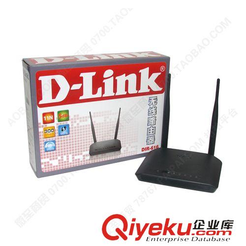 路由器 D-Link DIR-616 無線路由器 300M dlink 手機(jī)WIFI伴侶 穿墻 全新