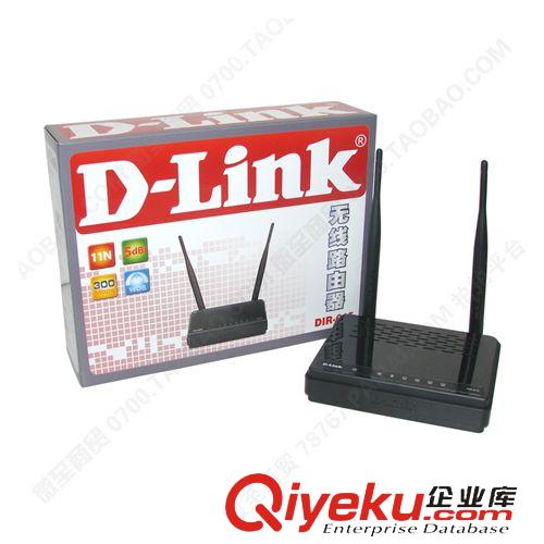 路由器 D-Link/友訊 無線路由器DIR-615 wifi 雙天線 信號強穿墻王