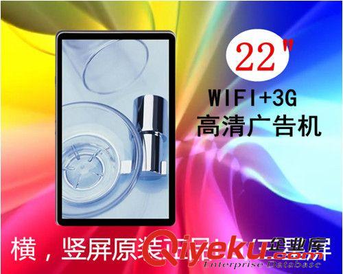 產(chǎn)品大全 熱銷 46寸網(wǎng)絡(luò)液晶落地廣告機 LG三星WIFI高清液晶分屏廣告機