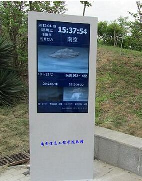 產(chǎn)品大全 熱銷(xiāo)爆款 55寸戶(hù)外落地液晶廣告機(jī) 豎式媒體液晶廣告機(jī)
