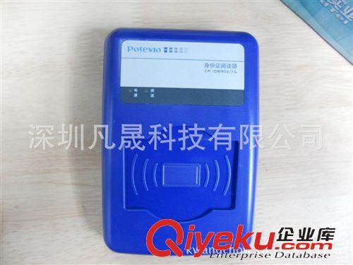 身份證閱讀器 普天二代身份證閱讀器CP IDMR02/TG讀卡器識別儀 身份證閱讀器