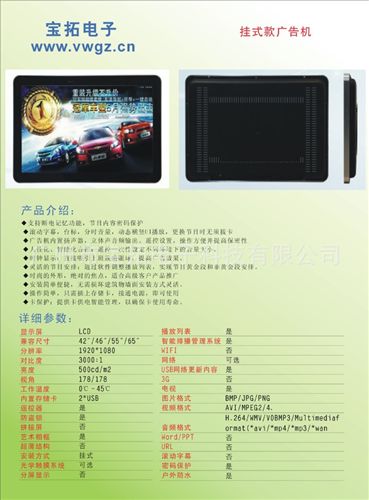 廣告機(jī)系列 26寸蘋果款廣告機(jī)|樓宇廣告機(jī)|壁掛式廣告機(jī)|(LED超薄單機(jī)版）原始圖片2