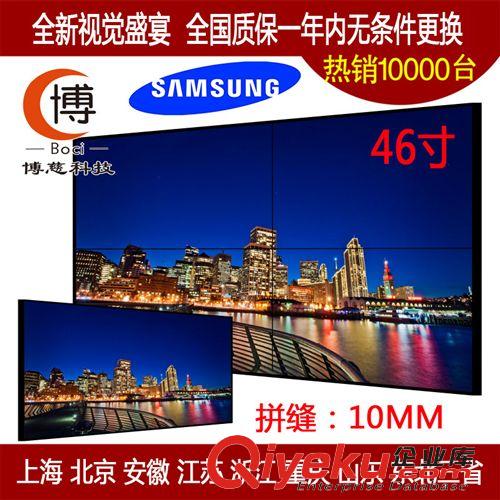 液晶拼接屏系列 原裝zp三星46寸液晶拼接屏超窄邊10mm高清LED拼接大屏幕電視墻原始圖片2