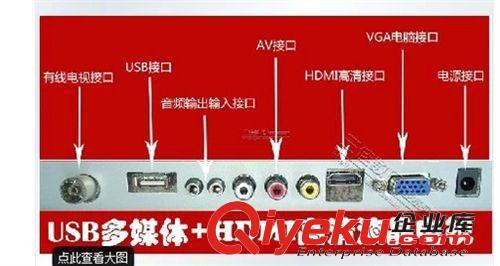 電腦周邊 USB多媒體液晶電視補(bǔ)加 HDMI高清液晶電視補(bǔ)加不單賣