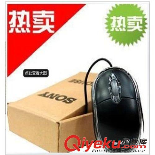 電腦周邊 廠家直銷，全新USB光電鼠標,鼠標線長約120CM