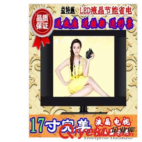 17寸顯示器電視 廠家批發 超薄全新17寸LCD 液晶電視機