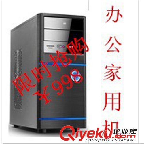 臺式機 游戲主機I3 3240 組裝電腦臺式電腦主機 DIY整機兼容機