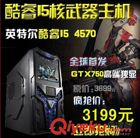 臺(tái)式機(jī) G1820/技嘉H81 辦公家用迷你主機(jī)兼容機(jī)組裝DIY臺(tái)式機(jī)