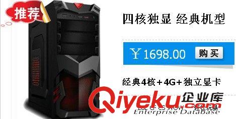 臺(tái)式機(jī) G1820/技嘉H81 辦公家用迷你主機(jī)兼容機(jī)組裝DIY臺(tái)式機(jī)