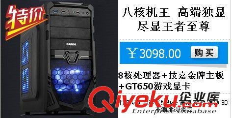 臺(tái)式機(jī) 臺(tái)式機(jī) 四核 獨(dú)顯  家庭游戲 影院  上網(wǎng)  辦公機(jī)型原始圖片2