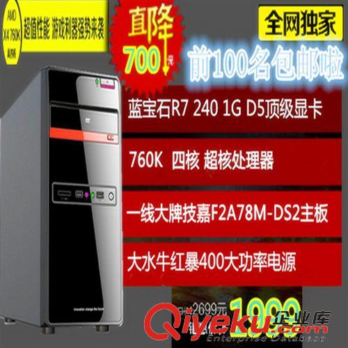 臺式機 酷睿四代I3 4130游戲主機4G 技嘉組裝臺式電腦DIY整機兼容機zp
