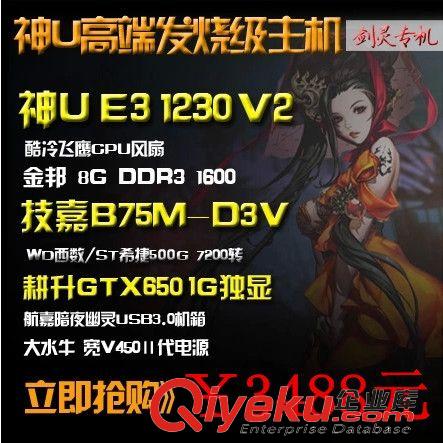 臺式機 酷睿四代I3 4130游戲主機4G 技嘉組裝臺式電腦DIY整機兼容機zp