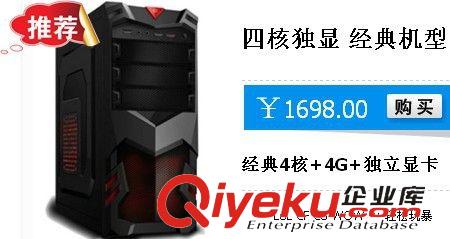 臺式機 臺式機  四核 獨顯 家庭游戲 辦公 tj