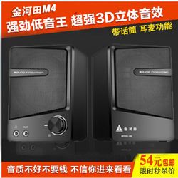 金河田電腦音箱 金河田Q2加強版 臺式 筆記本2.1多媒體低音炮