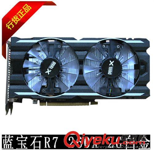 ATI藍寶石顯卡 藍寶石 HD6450 1G 海外版 40nm/GDDR3/64bit 顯卡