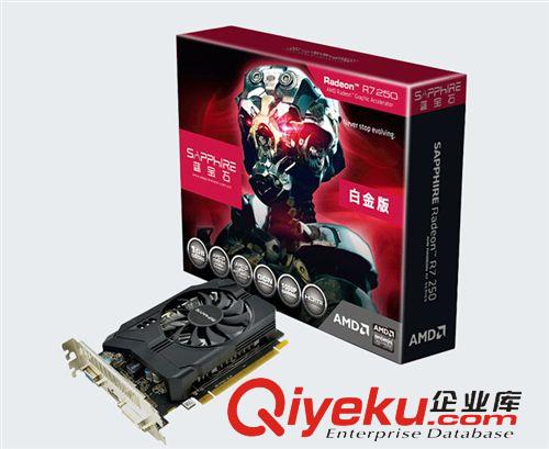 ATI藍寶石顯卡 藍寶石 R7 240 1G GDDR5 白金版 游戲顯卡