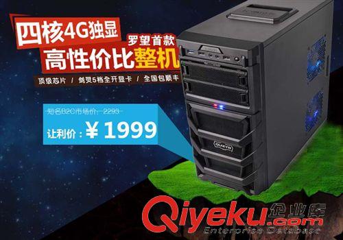組裝臺式機 【值得購買】奔騰4代G3220 DIY臺式組裝 辦公電腦主機游戲