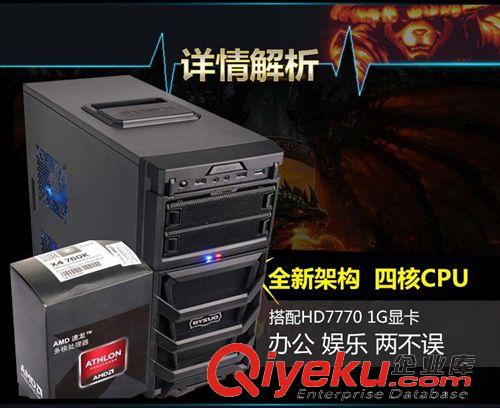 組裝臺(tái)式機(jī) 包郵AMD760K SSD主機(jī)四核4G獨(dú)顯A58