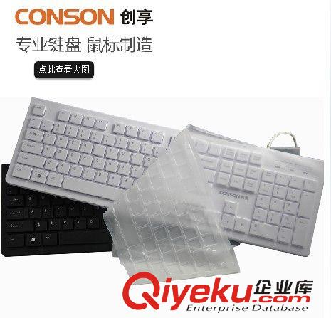 鍵盤鼠標 創享 巧克力超薄游戲 筆記本外接 USB靜音有線鍵盤