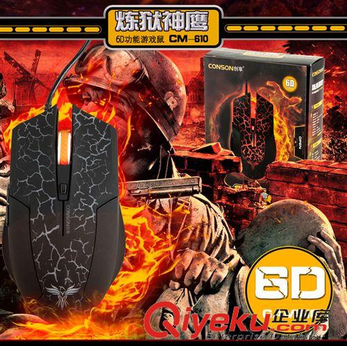 鍵盤鼠標 【創想】CK-610 游戲 發光 裂紋 變速 USB 紅光電腦6D功能鼠標原始圖片2