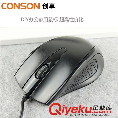 鍵盤鼠標(biāo) 創(chuàng)享 CM-720U DIY 辦公 家用  USB鼠標(biāo)原始圖片3